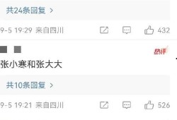 最近比较劲爆的大瓜